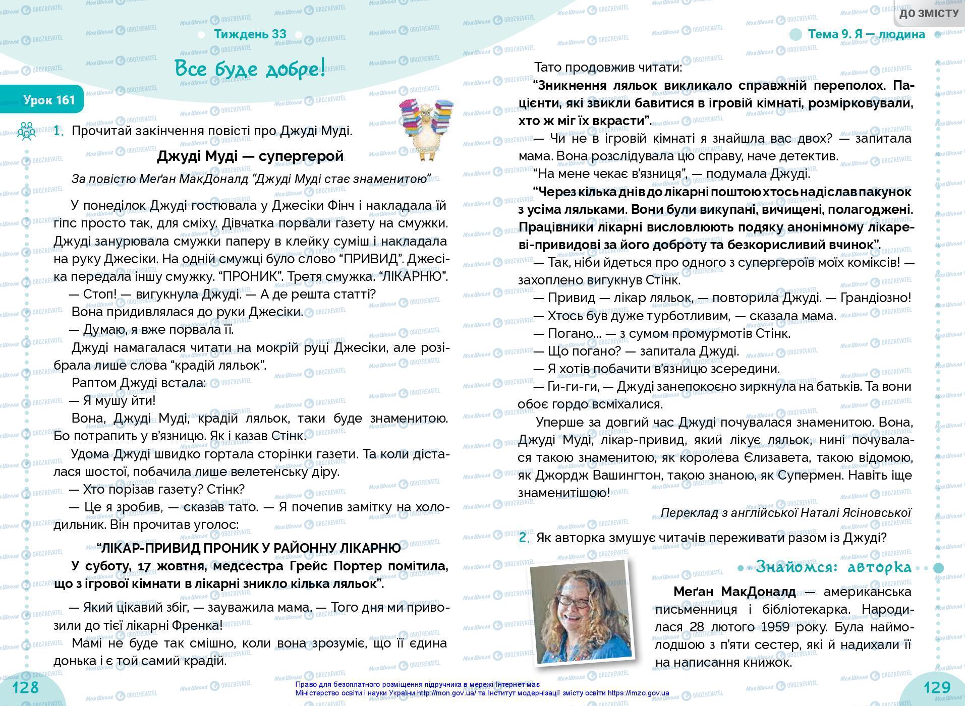 Підручники Українська мова 3 клас сторінка 128-129