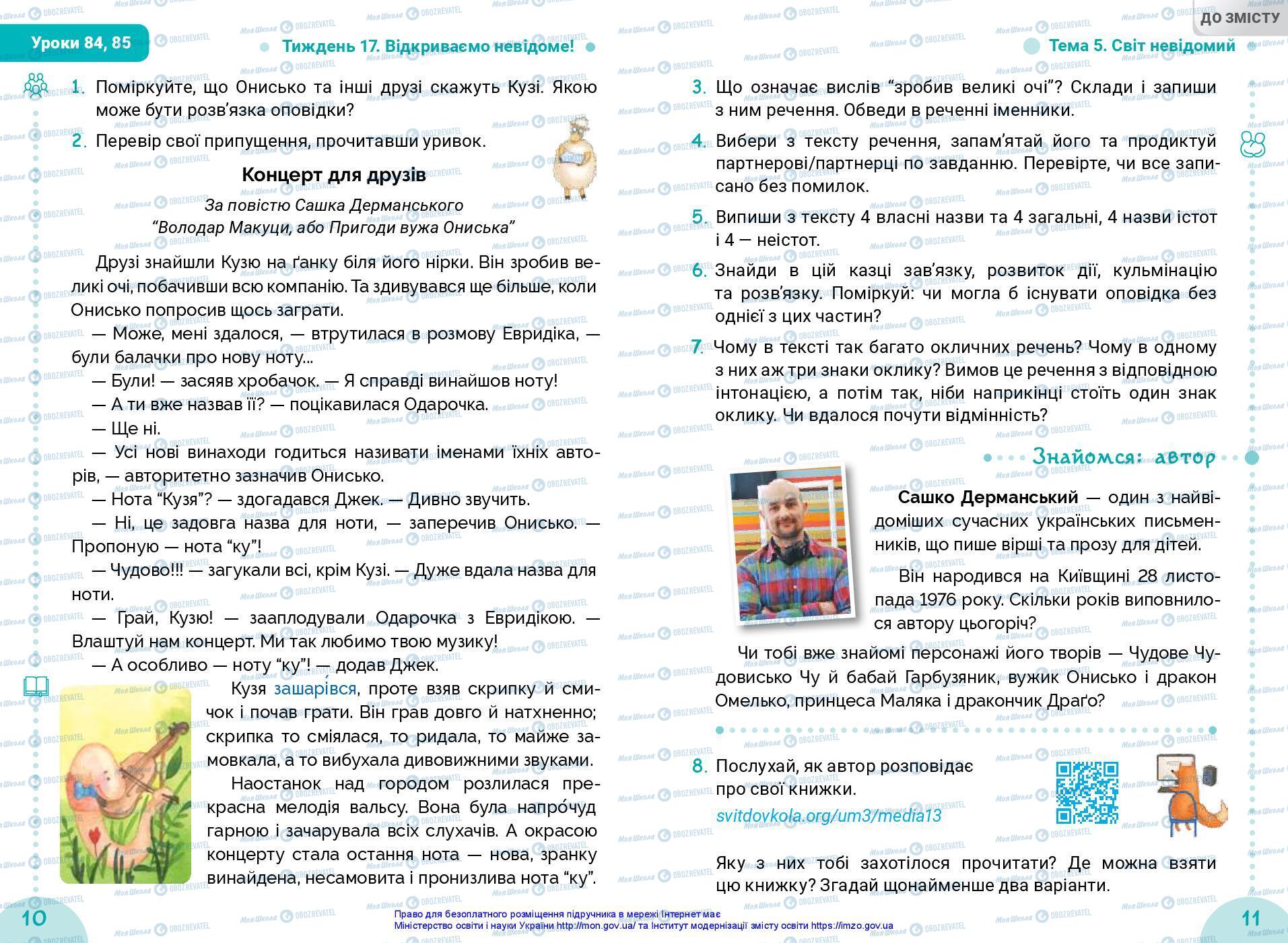 Учебники Укр мова 3 класс страница 10-11