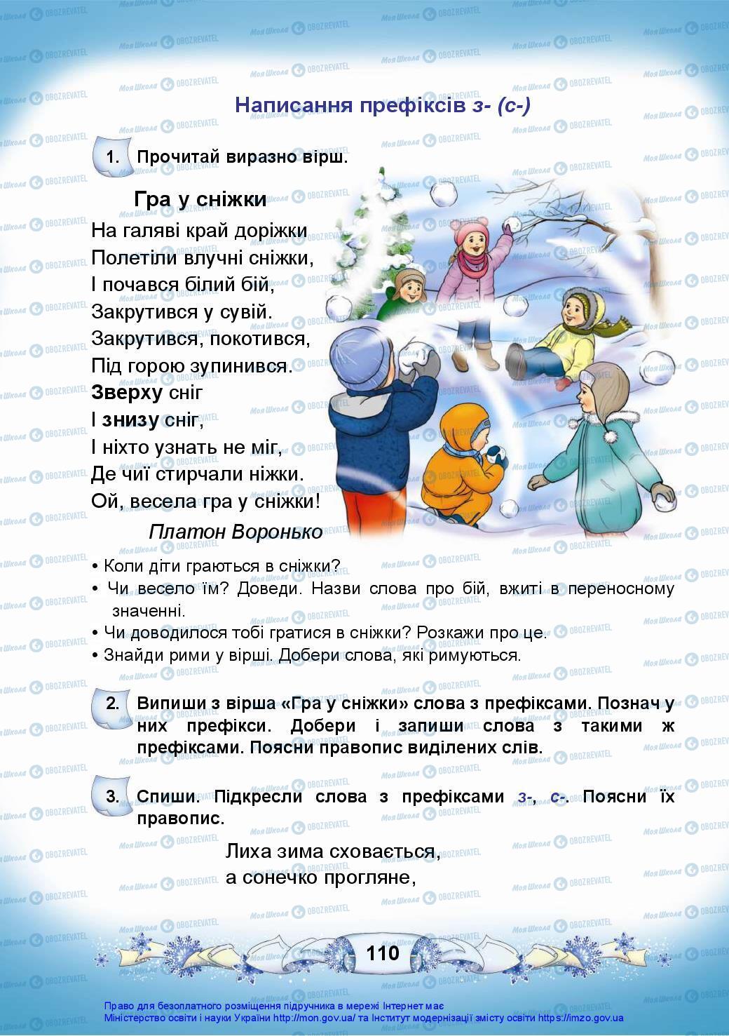 Підручники Українська мова 3 клас сторінка 110