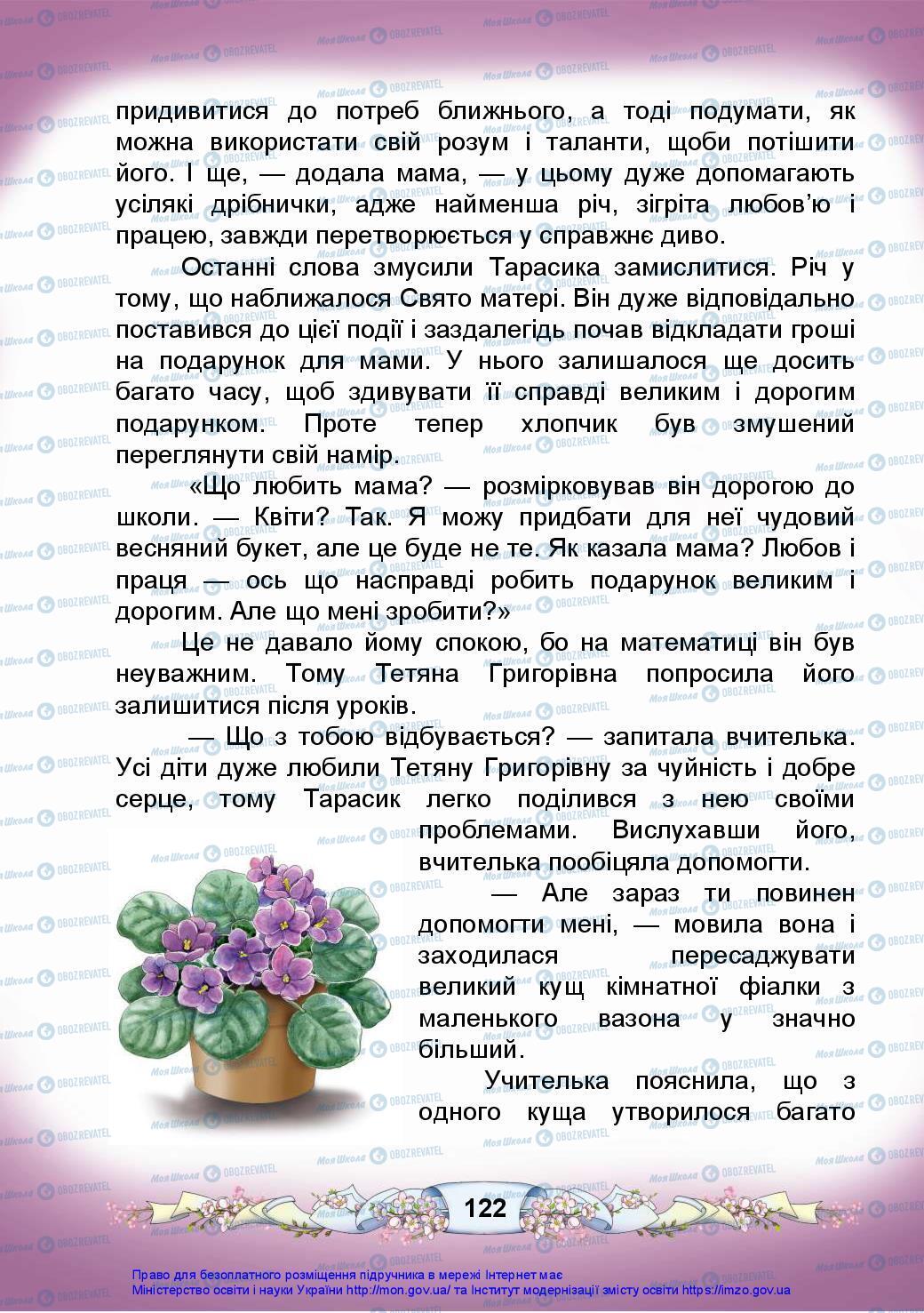 Підручники Українська мова 3 клас сторінка 122