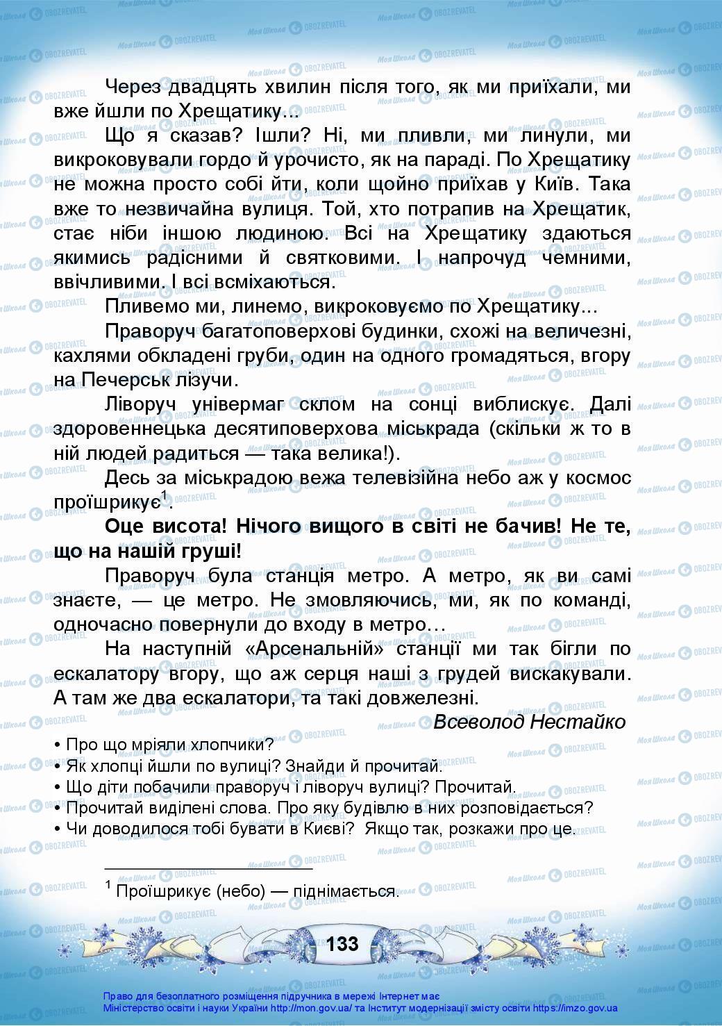 Підручники Українська мова 3 клас сторінка 133