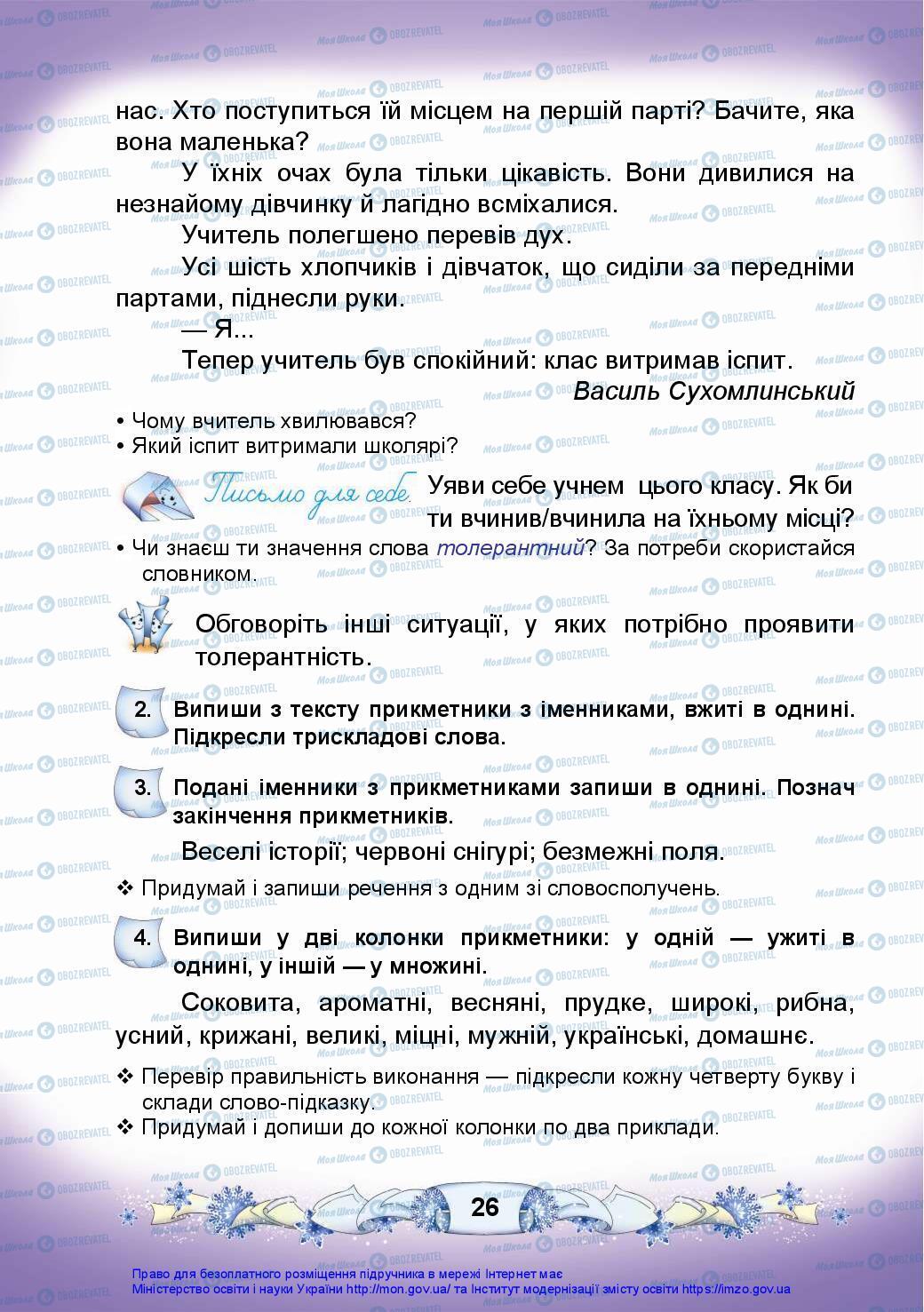 Підручники Українська мова 3 клас сторінка 26