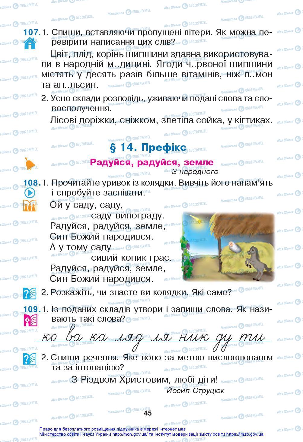 Підручники Українська мова 3 клас сторінка 45