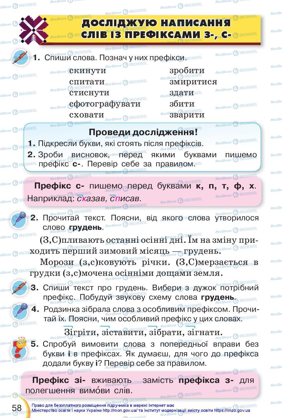 Підручники Українська мова 3 клас сторінка 58