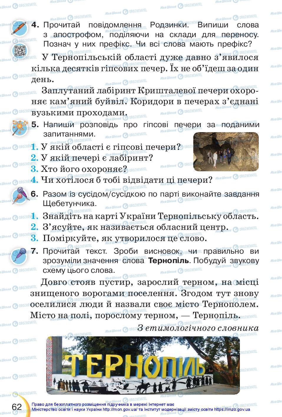 Підручники Українська мова 3 клас сторінка 62