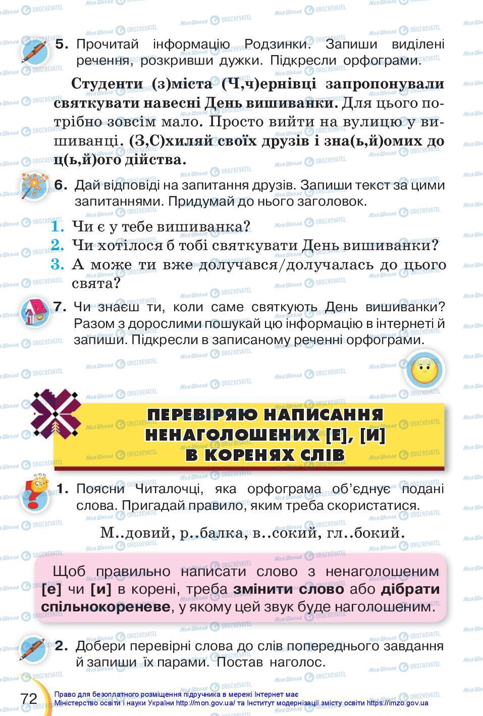 Учебники Укр мова 3 класс страница 72