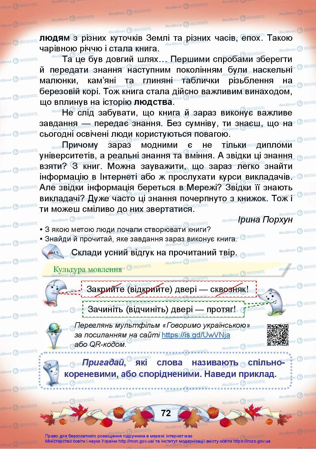 Підручники Українська мова 3 клас сторінка 72