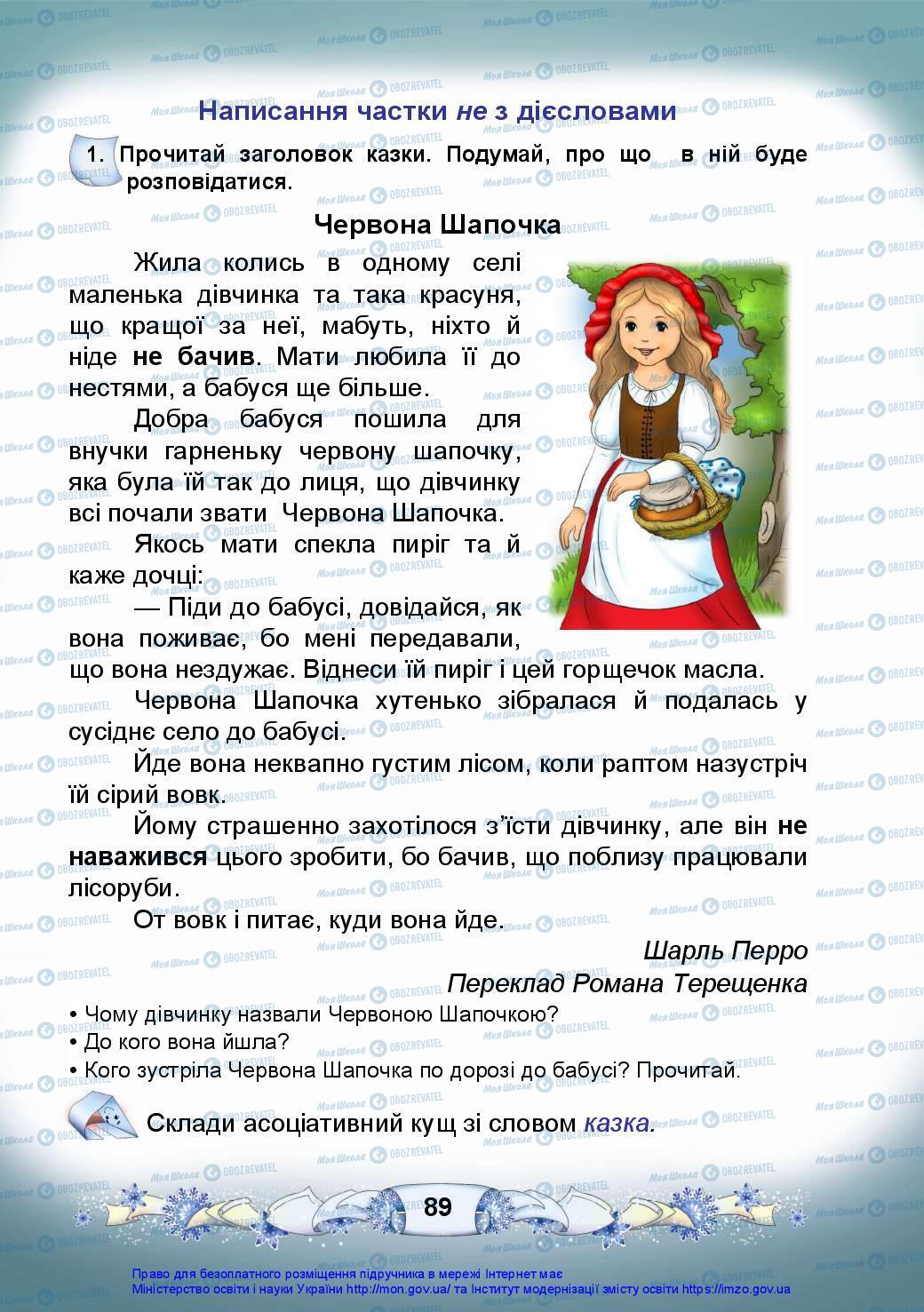 Підручники Українська мова 3 клас сторінка 89