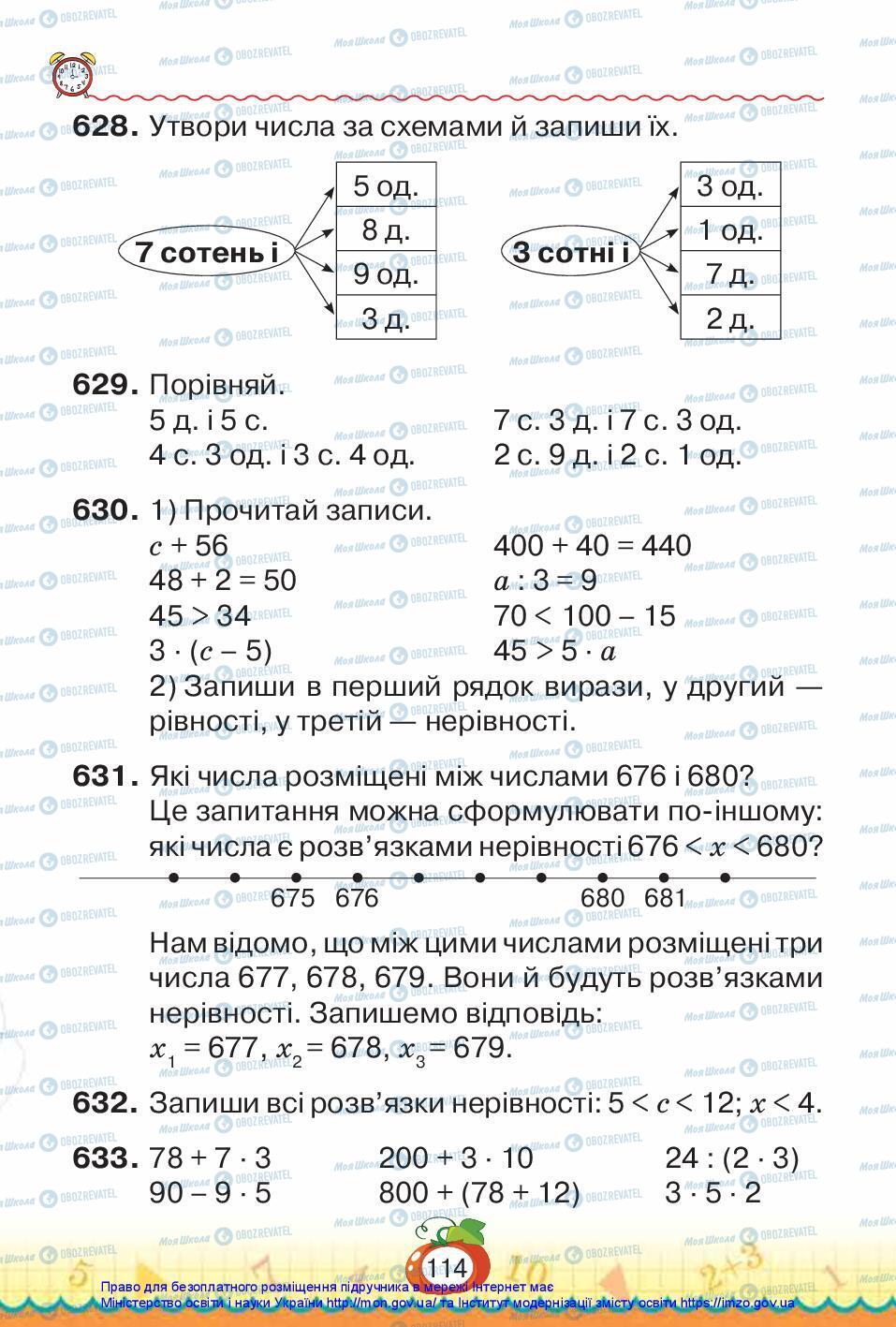 Підручники Математика 3 клас сторінка 114