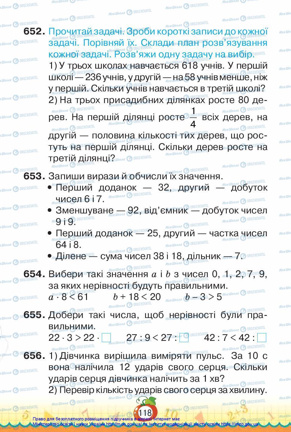 Підручники Математика 3 клас сторінка 118
