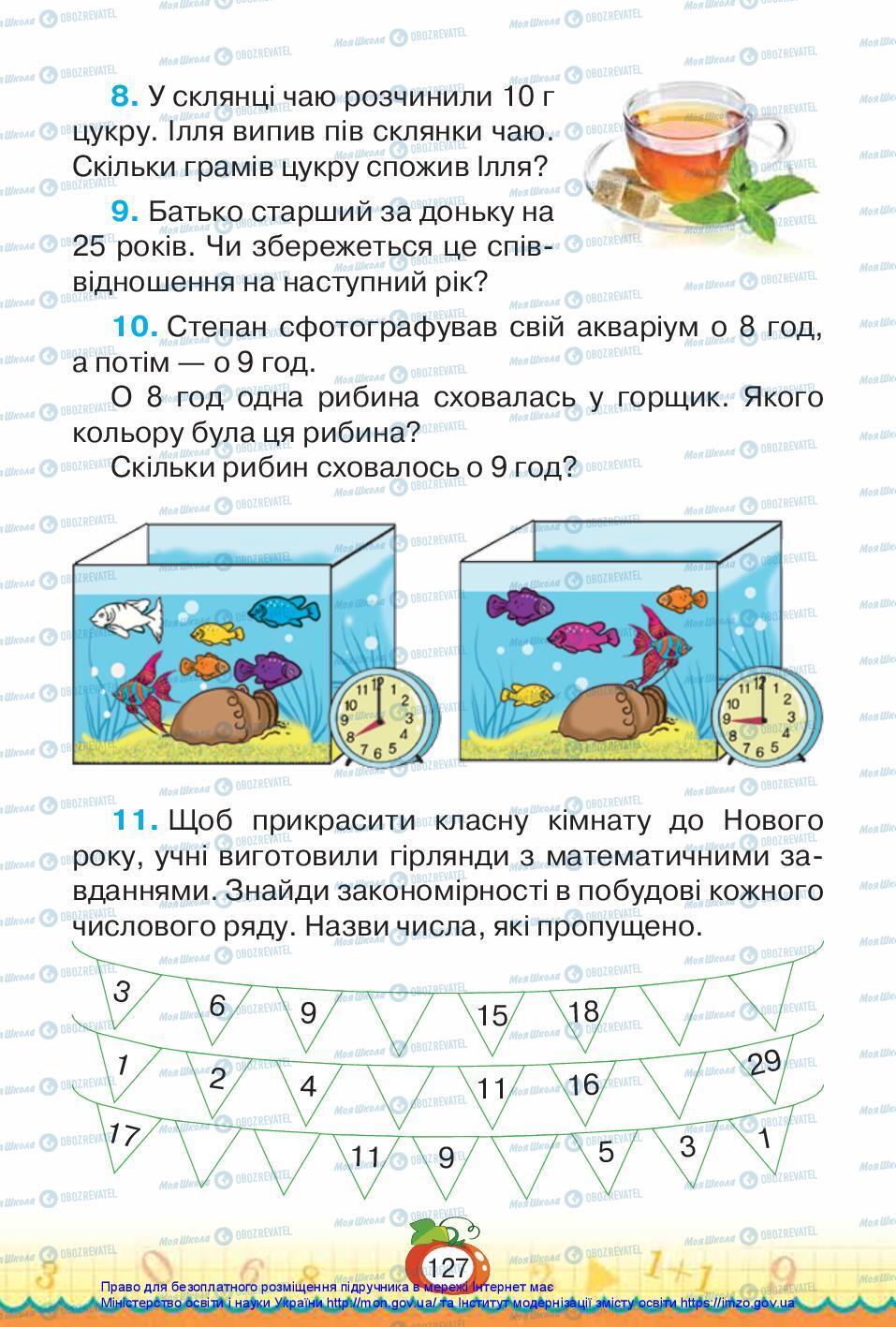 Учебники Математика 3 класс страница 127