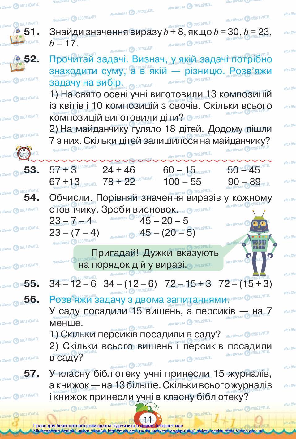 Підручники Математика 3 клас сторінка 11