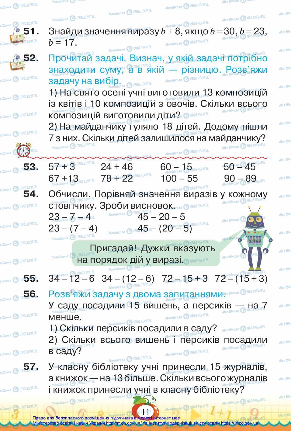 Учебники Математика 3 класс страница 11