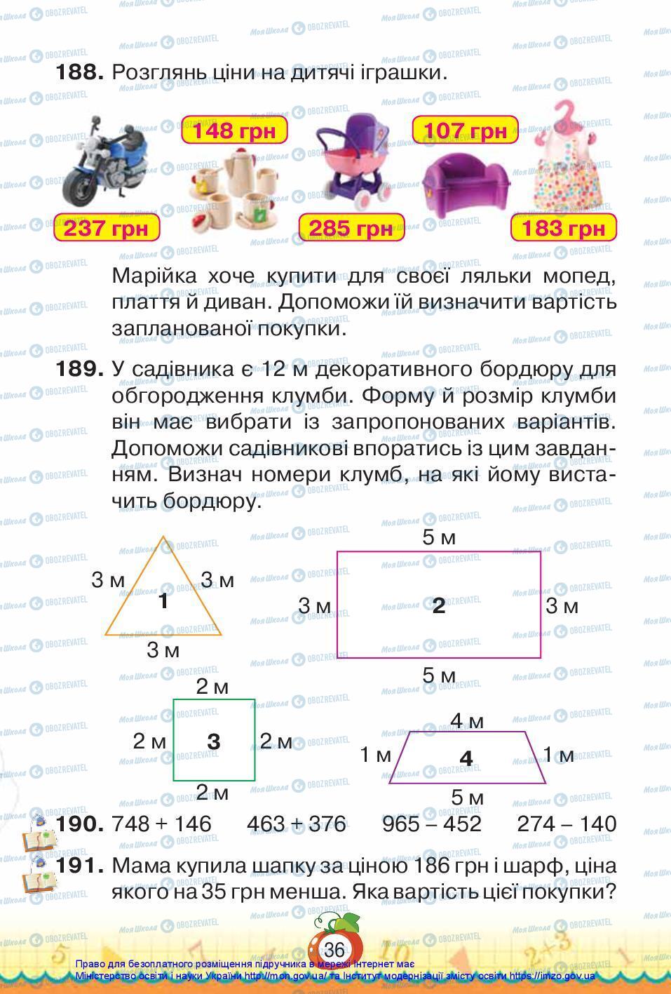 Підручники Математика 3 клас сторінка 36