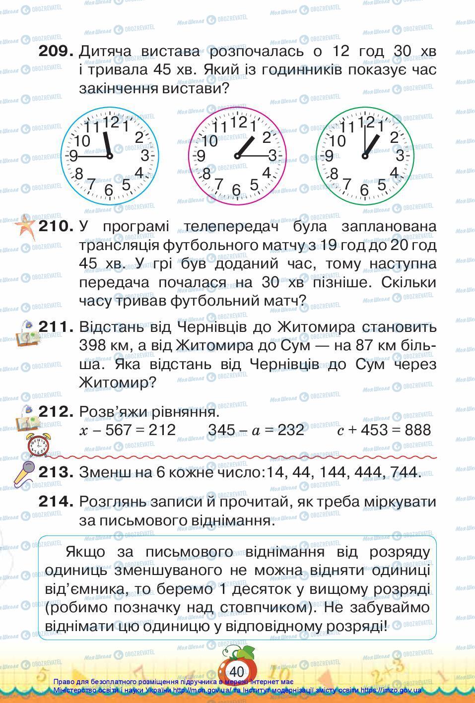 Підручники Математика 3 клас сторінка 40