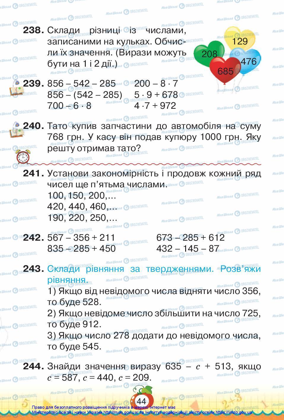 Учебники Математика 3 класс страница 44