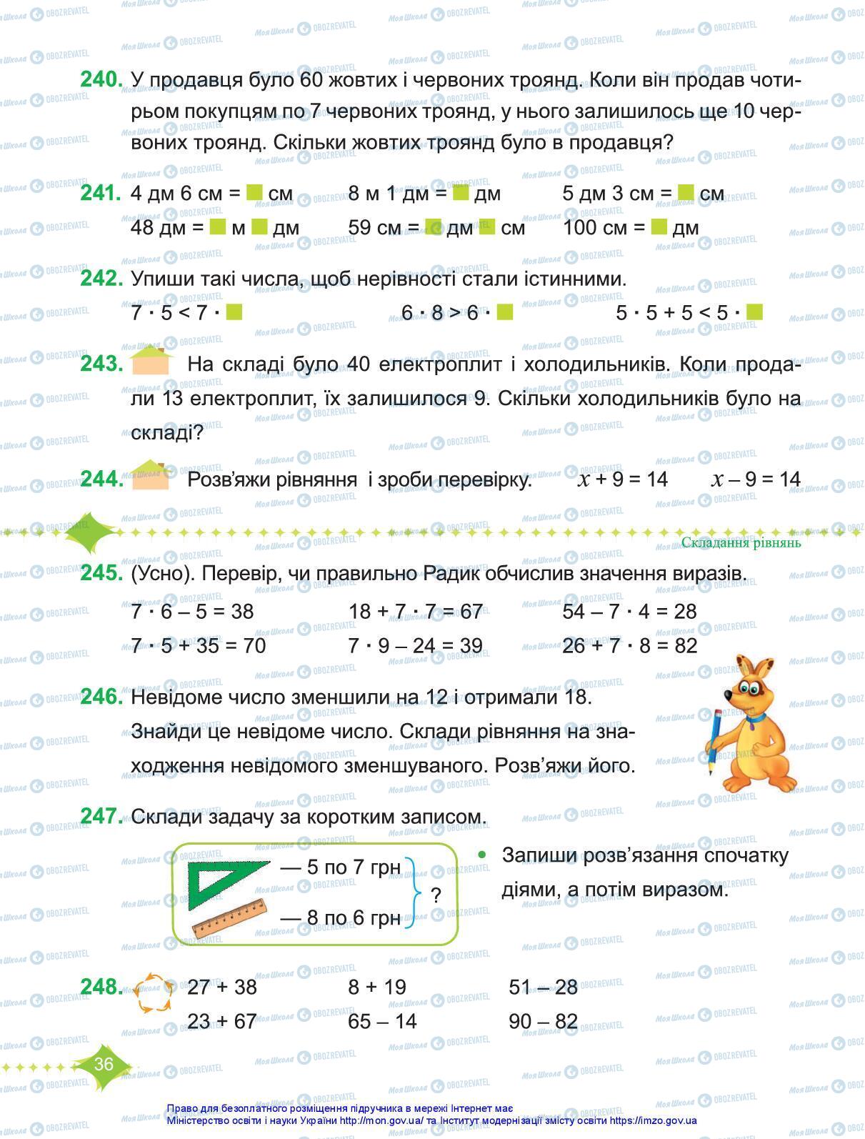 Підручники Математика 3 клас сторінка 36