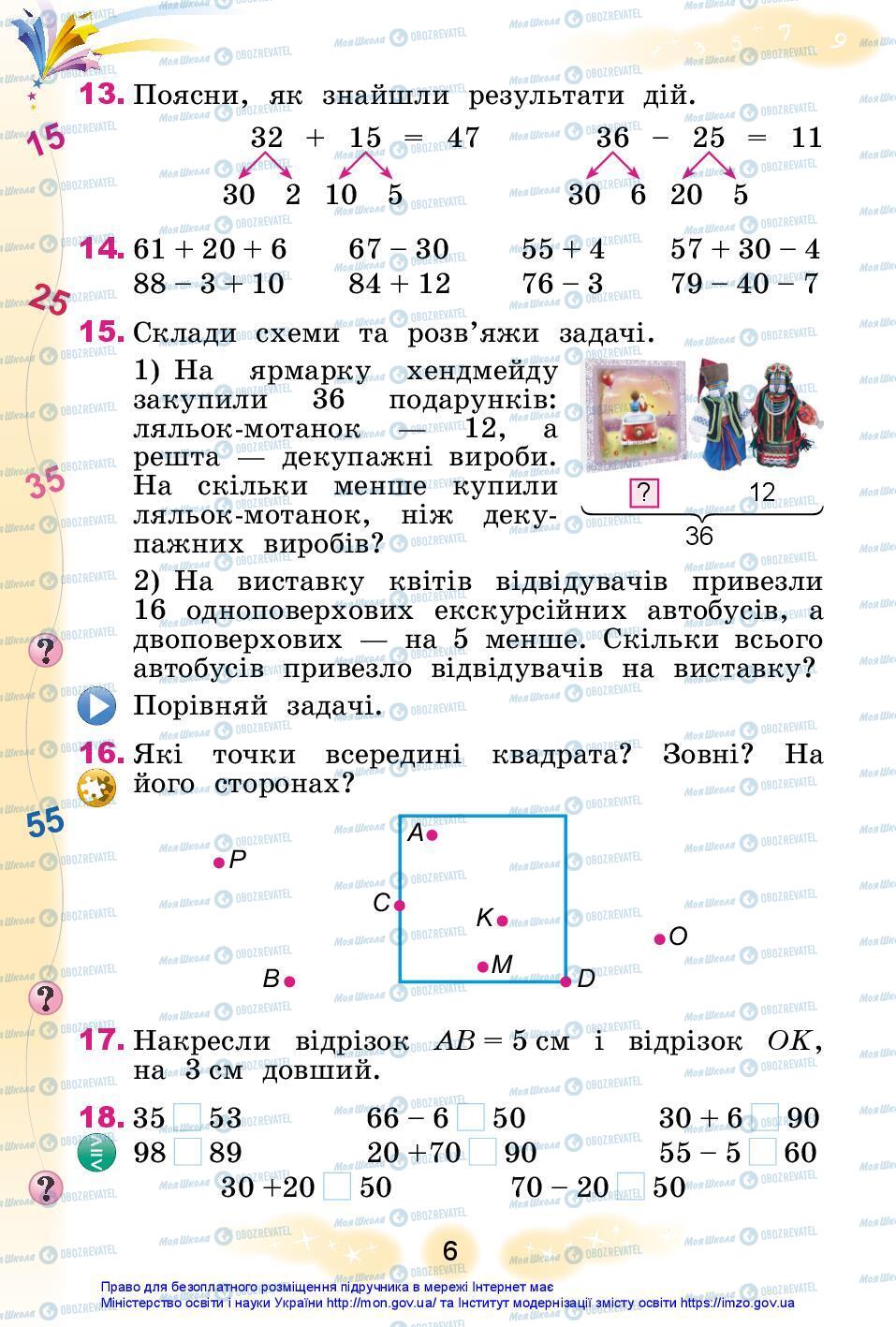 Підручники Математика 3 клас сторінка 6