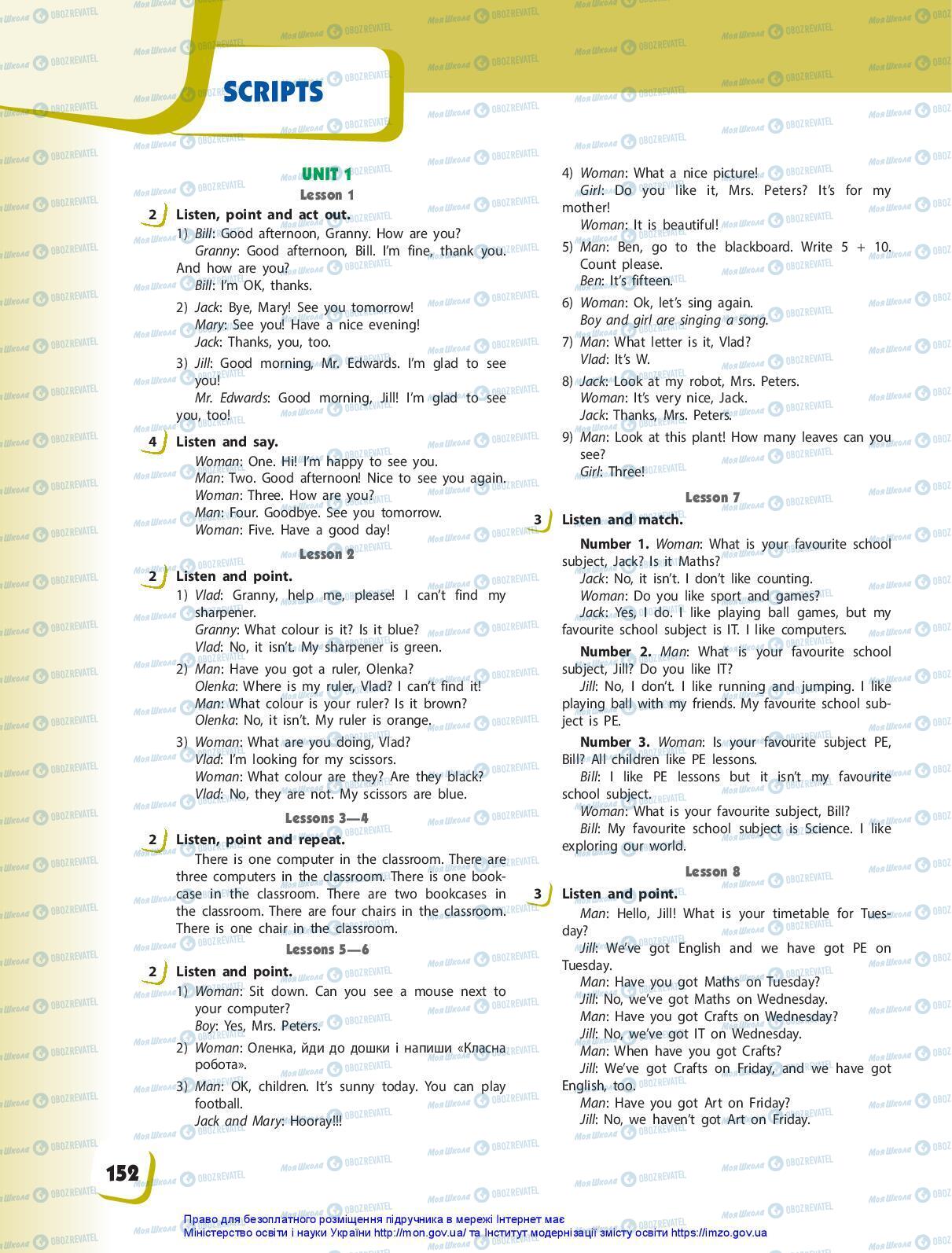 Підручники Англійська мова 3 клас сторінка 152