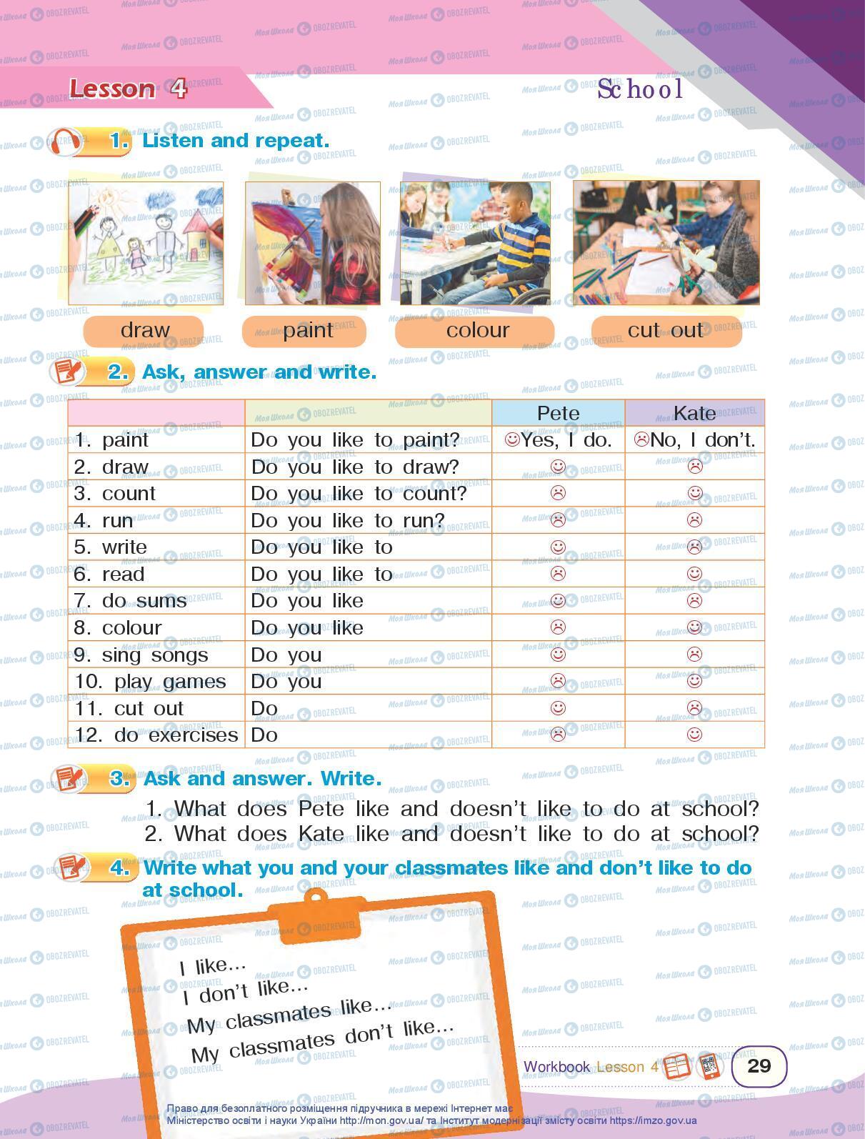Підручники Англійська мова 3 клас сторінка 29