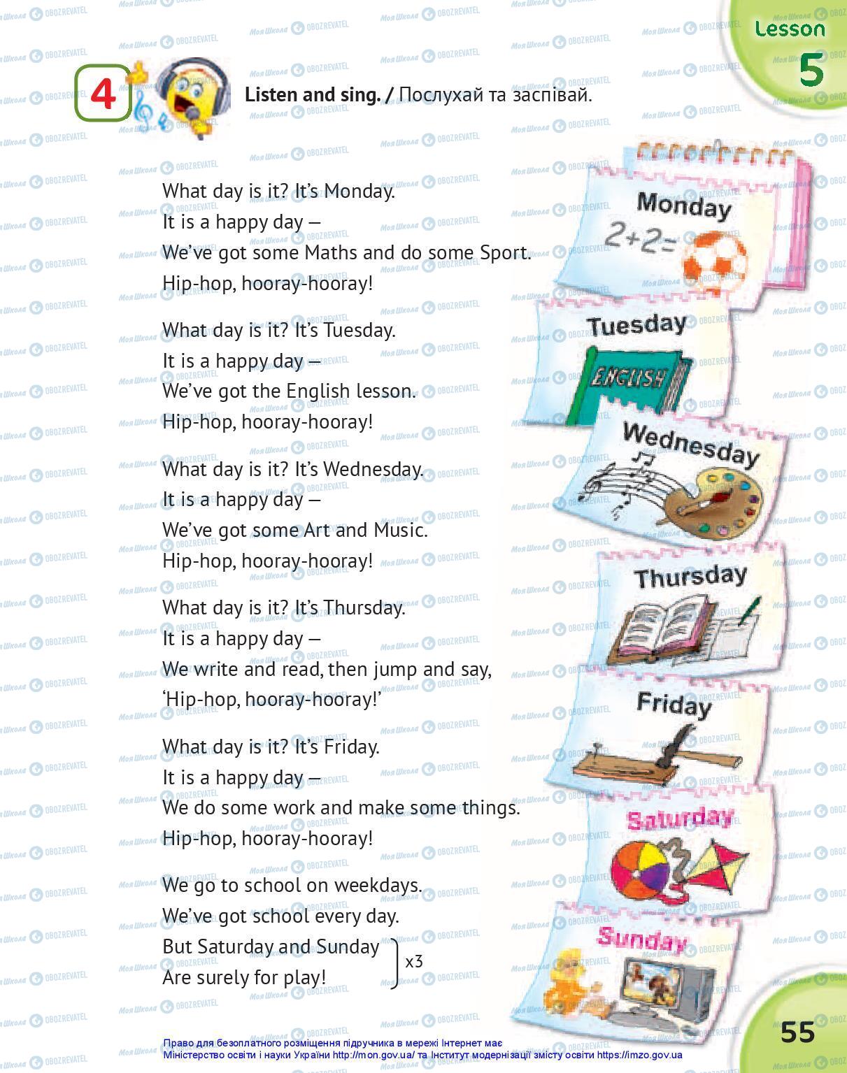 Учебники Английский язык 3 класс страница 55