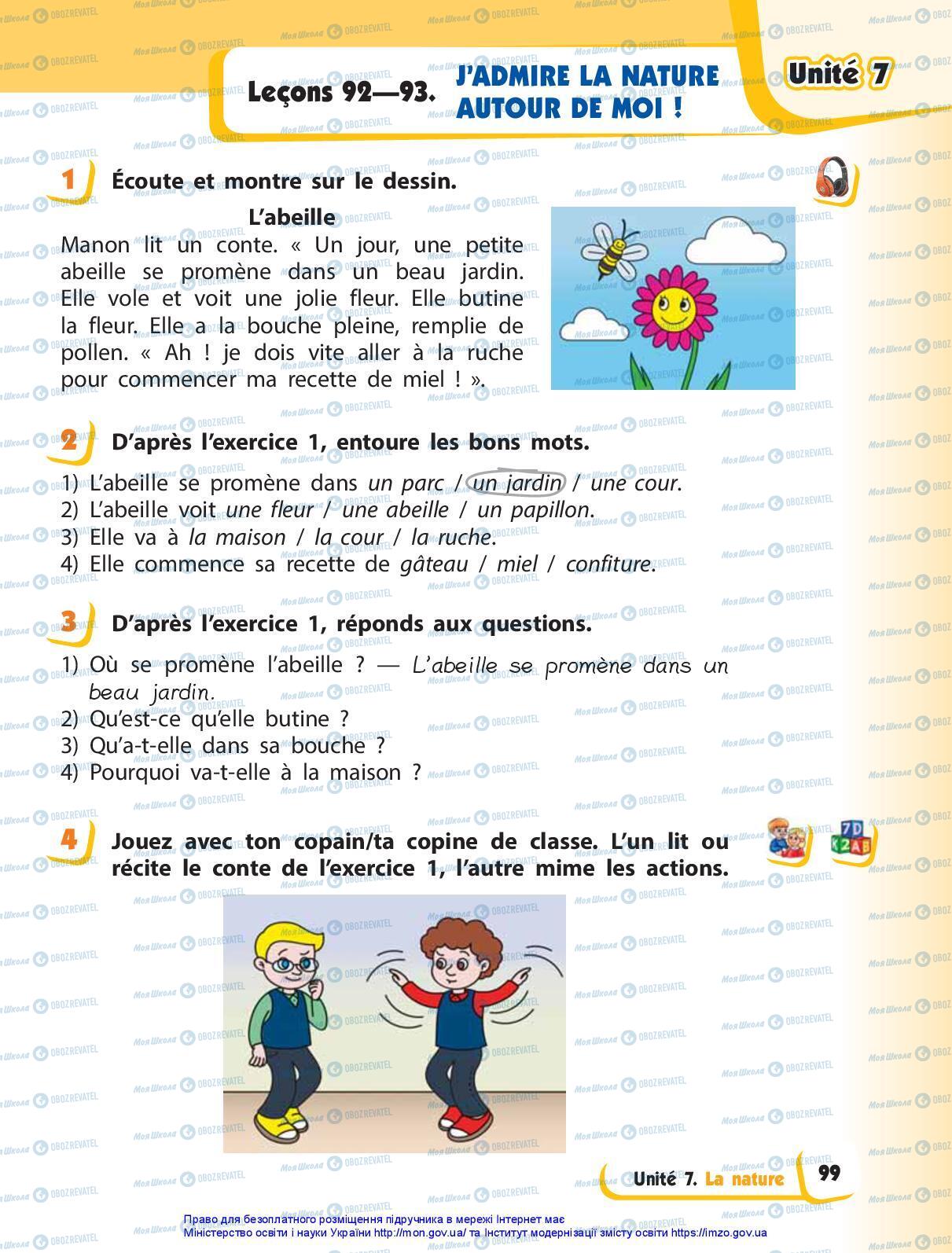 Підручники Французька мова 3 клас сторінка 99