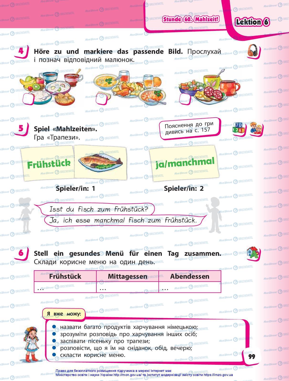 Учебники Немецкий язык 3 класс страница 99