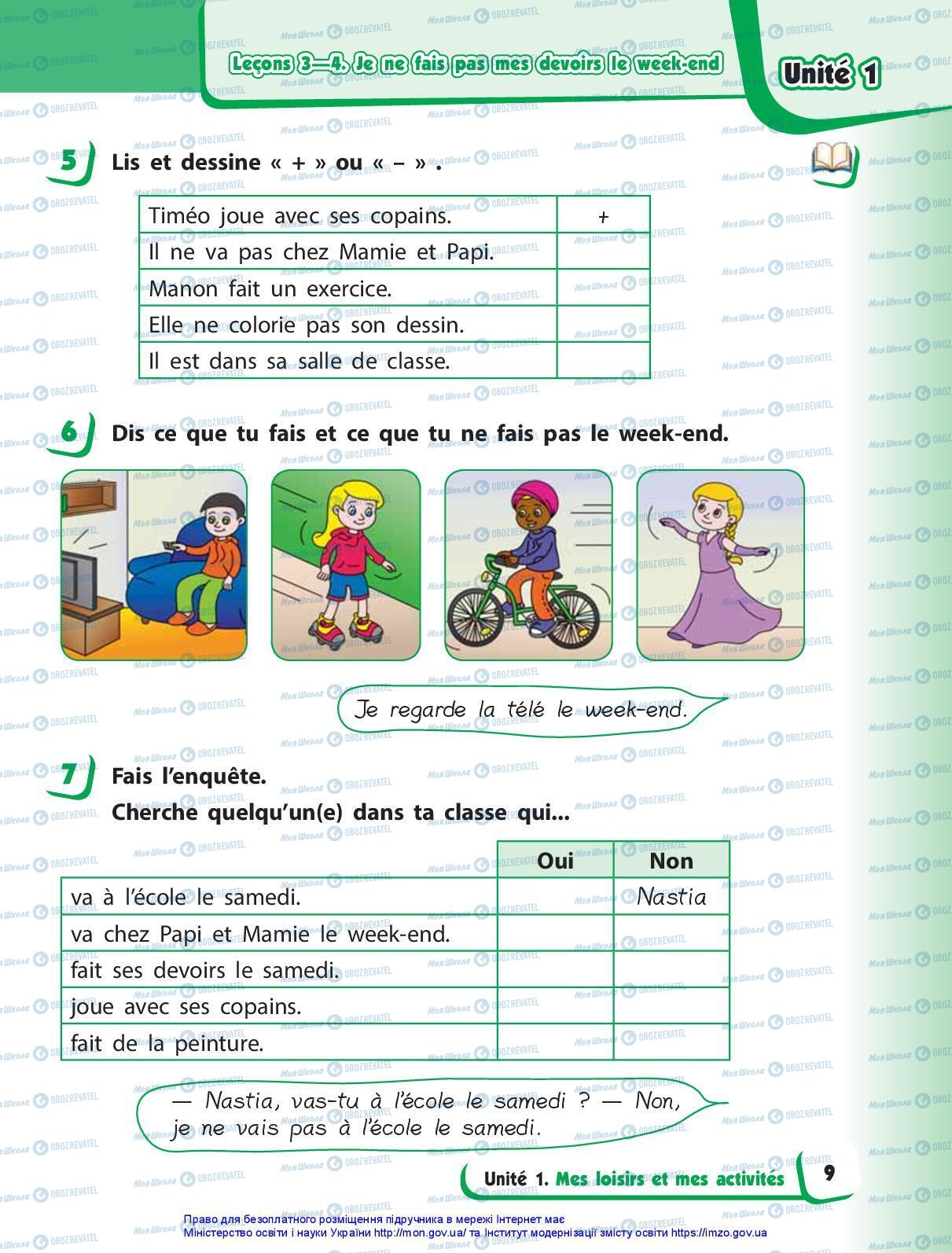 Підручники Французька мова 3 клас сторінка 9