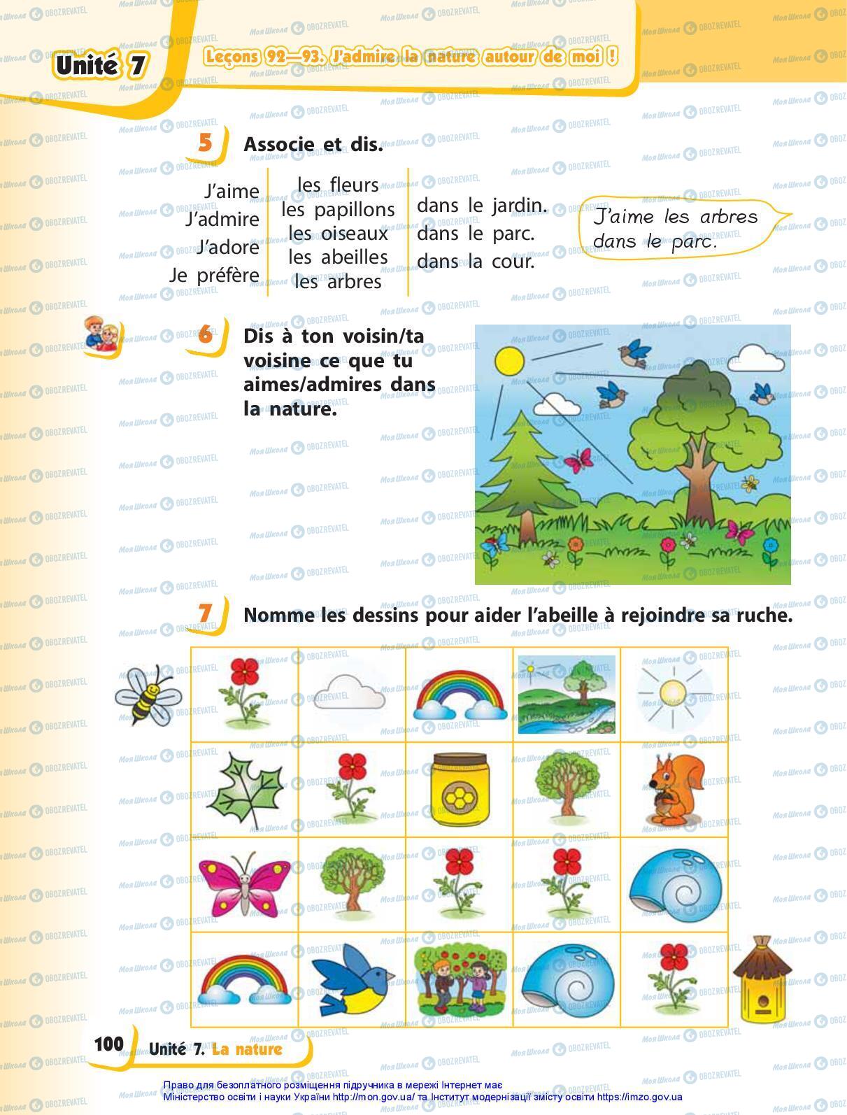 Підручники Французька мова 3 клас сторінка 100