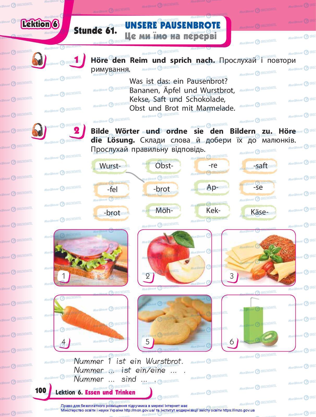 Підручники Німецька мова 3 клас сторінка 100