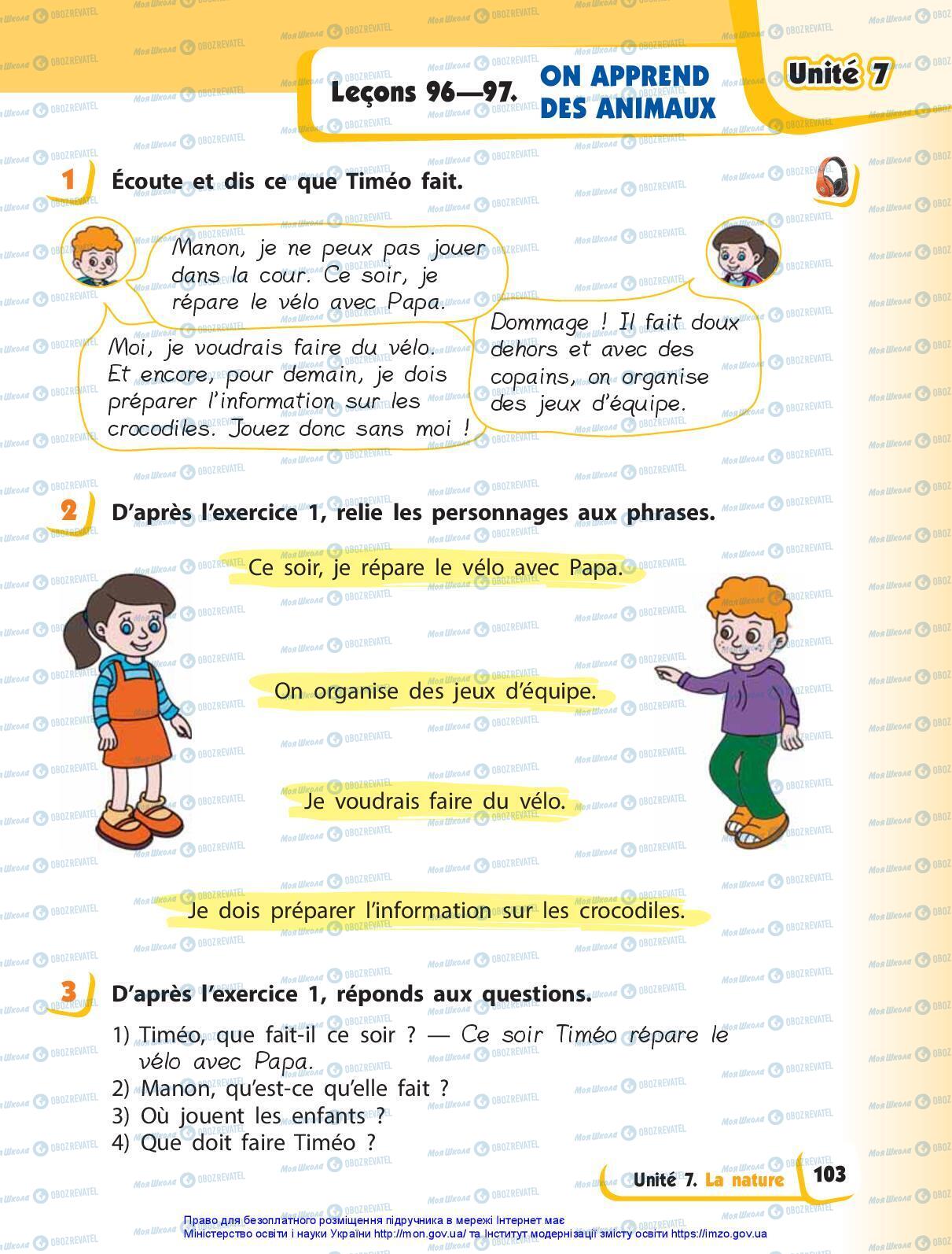 Учебники Французский язык 3 класс страница 103