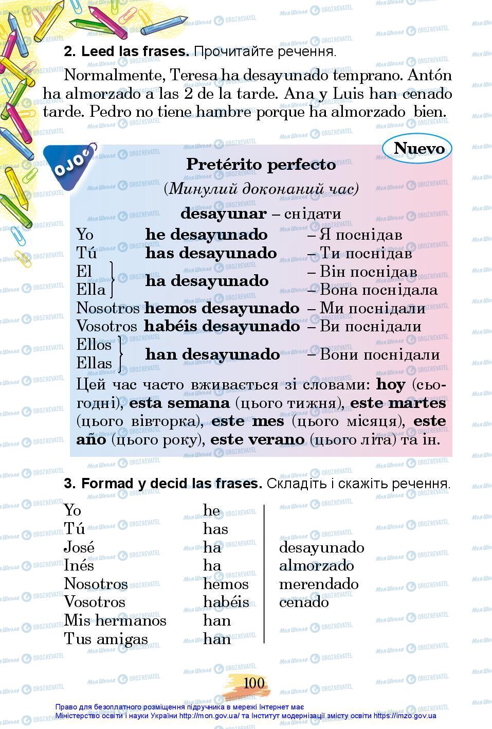 Учебники Испанский язык 3 класс страница 100