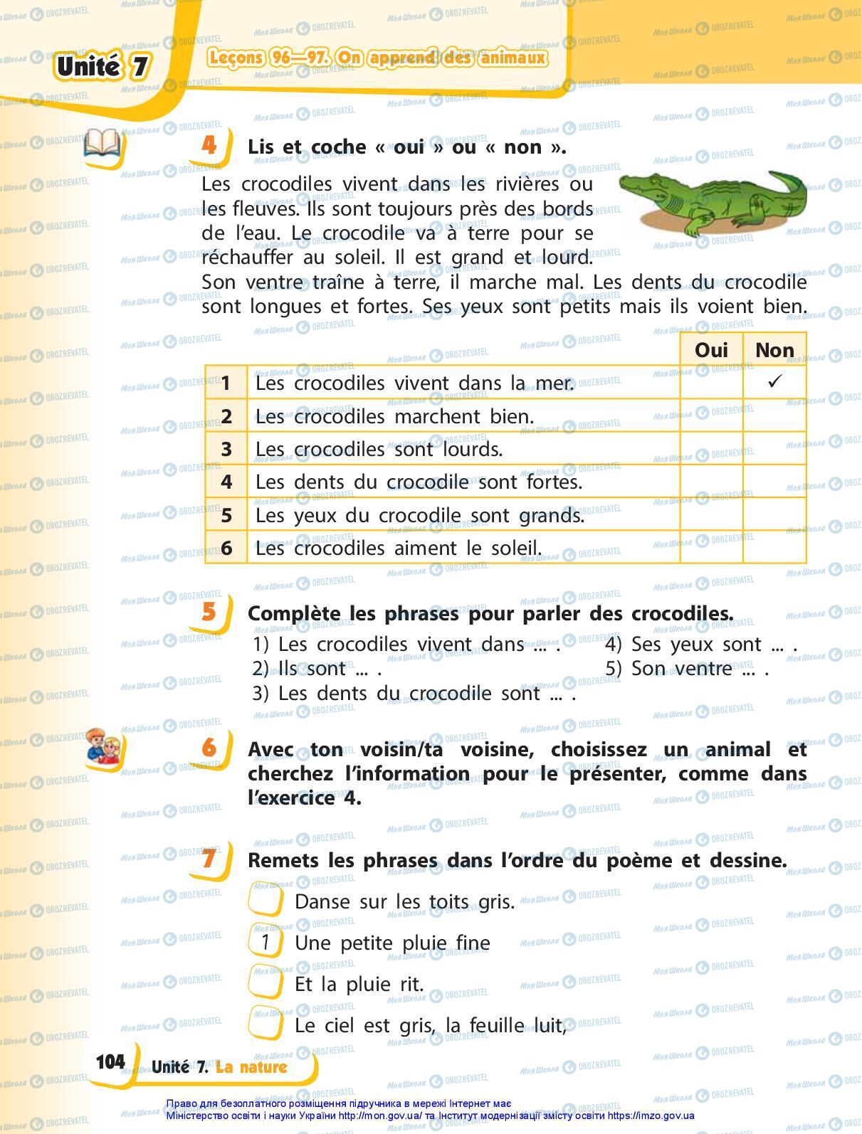 Підручники Французька мова 3 клас сторінка 104