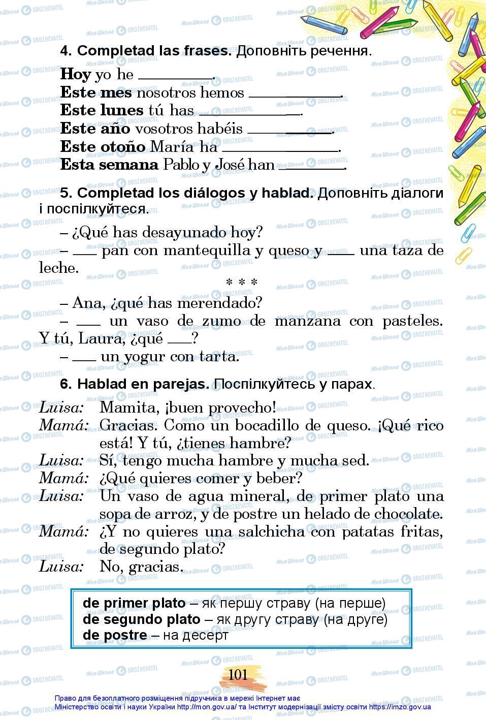 Підручники Іспанська мова 3 клас сторінка 101