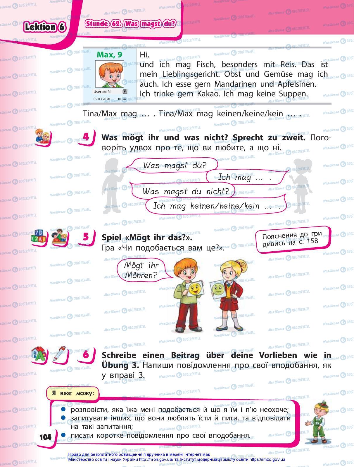 Учебники Немецкий язык 3 класс страница 104