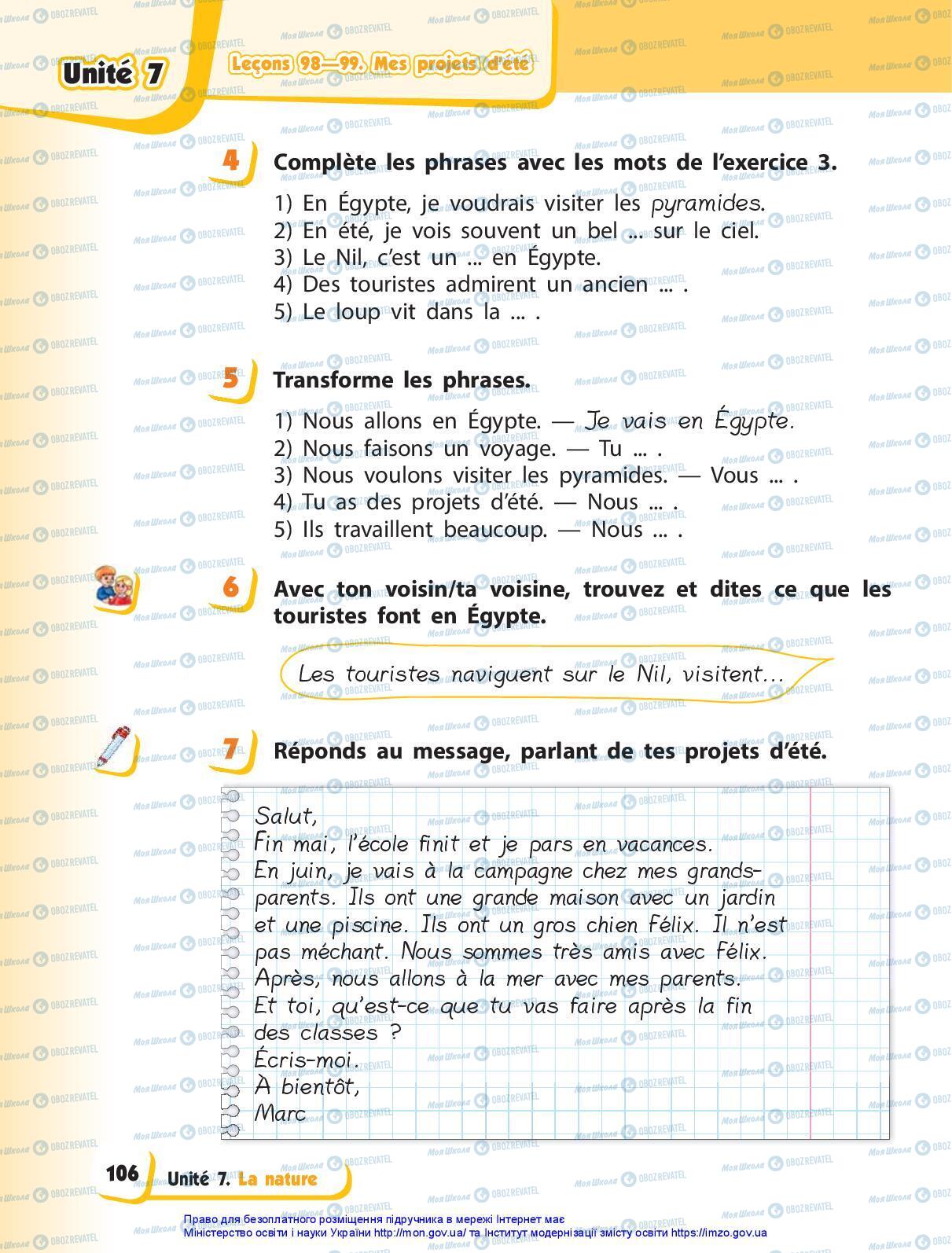 Підручники Французька мова 3 клас сторінка 106