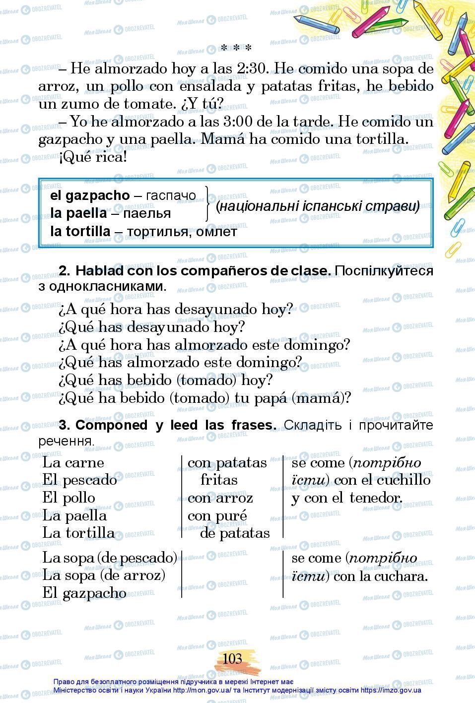Підручники Іспанська мова 3 клас сторінка 103