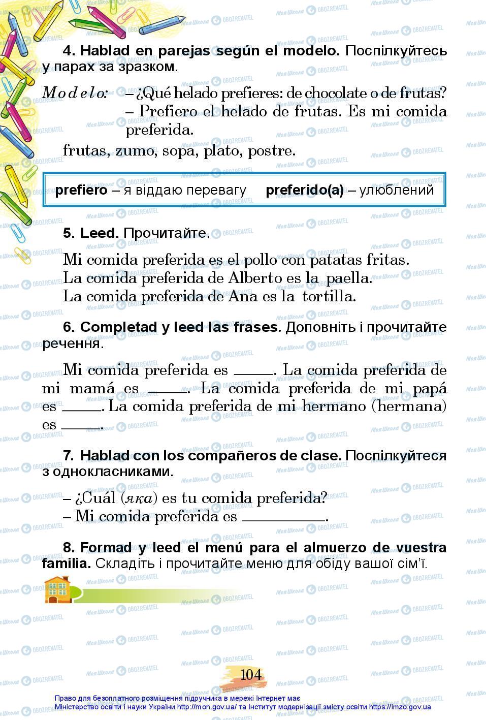 Підручники Іспанська мова 3 клас сторінка 104