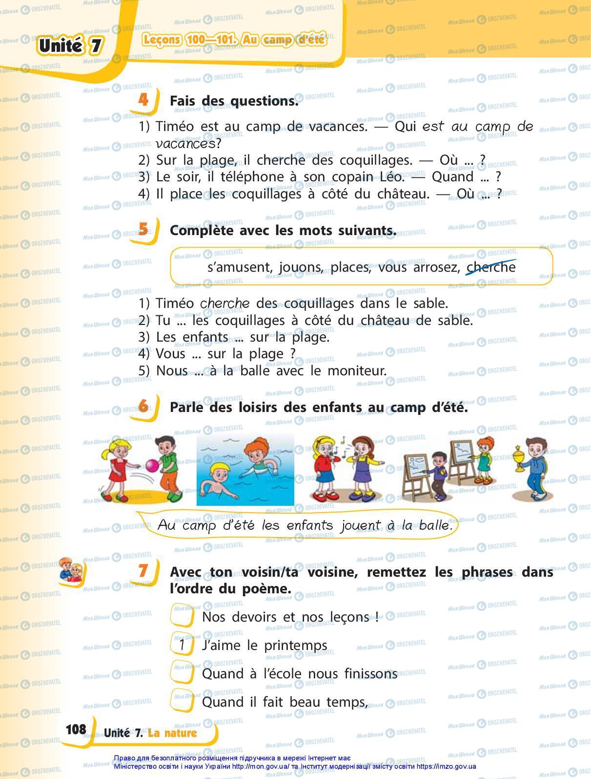 Підручники Французька мова 3 клас сторінка 108