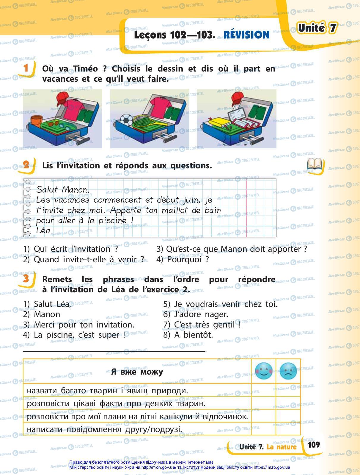 Підручники Французька мова 3 клас сторінка 109