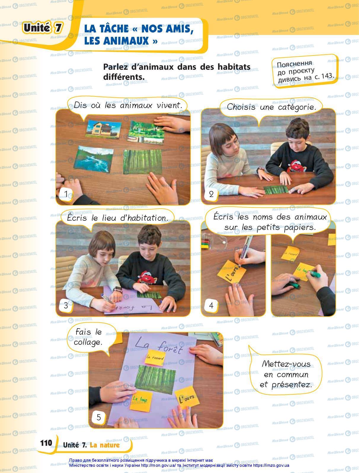 Учебники Французский язык 3 класс страница 110