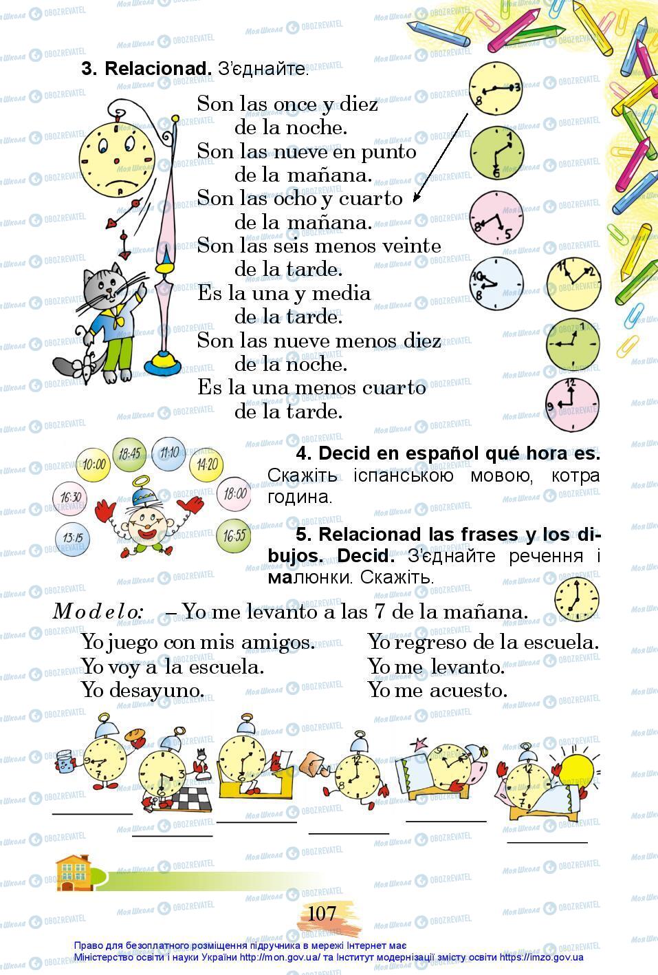 Учебники Испанский язык 3 класс страница 107