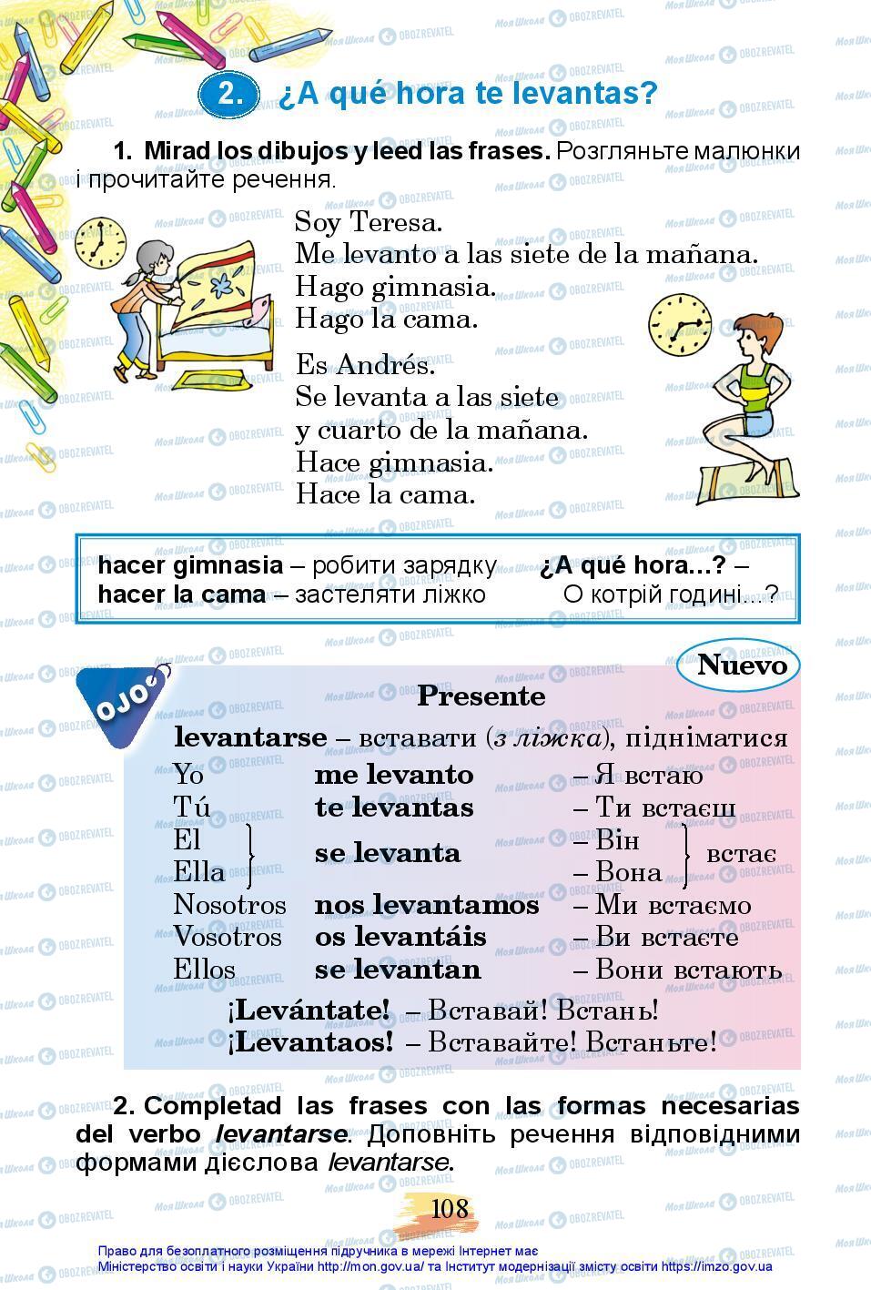 Підручники Іспанська мова 3 клас сторінка 108