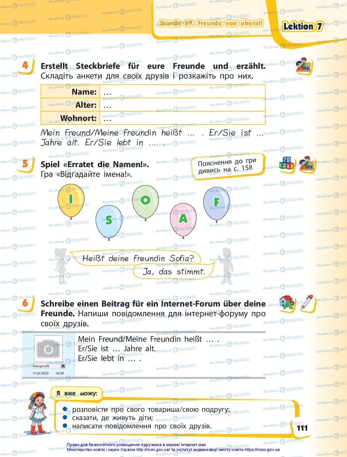 Учебники Немецкий язык 3 класс страница 111