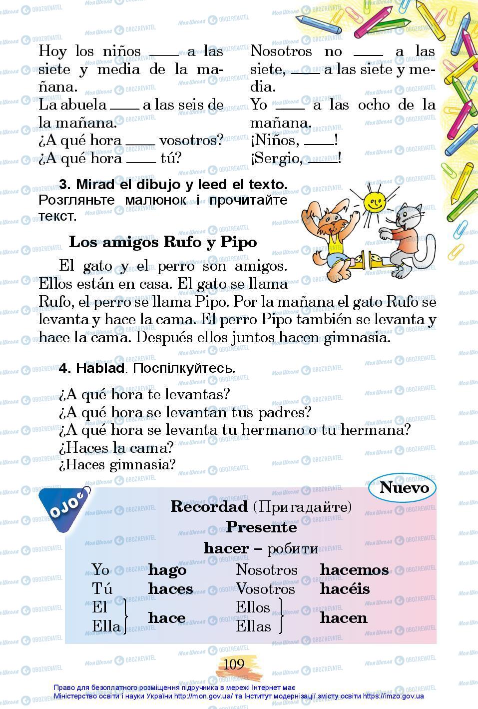 Підручники Іспанська мова 3 клас сторінка 109