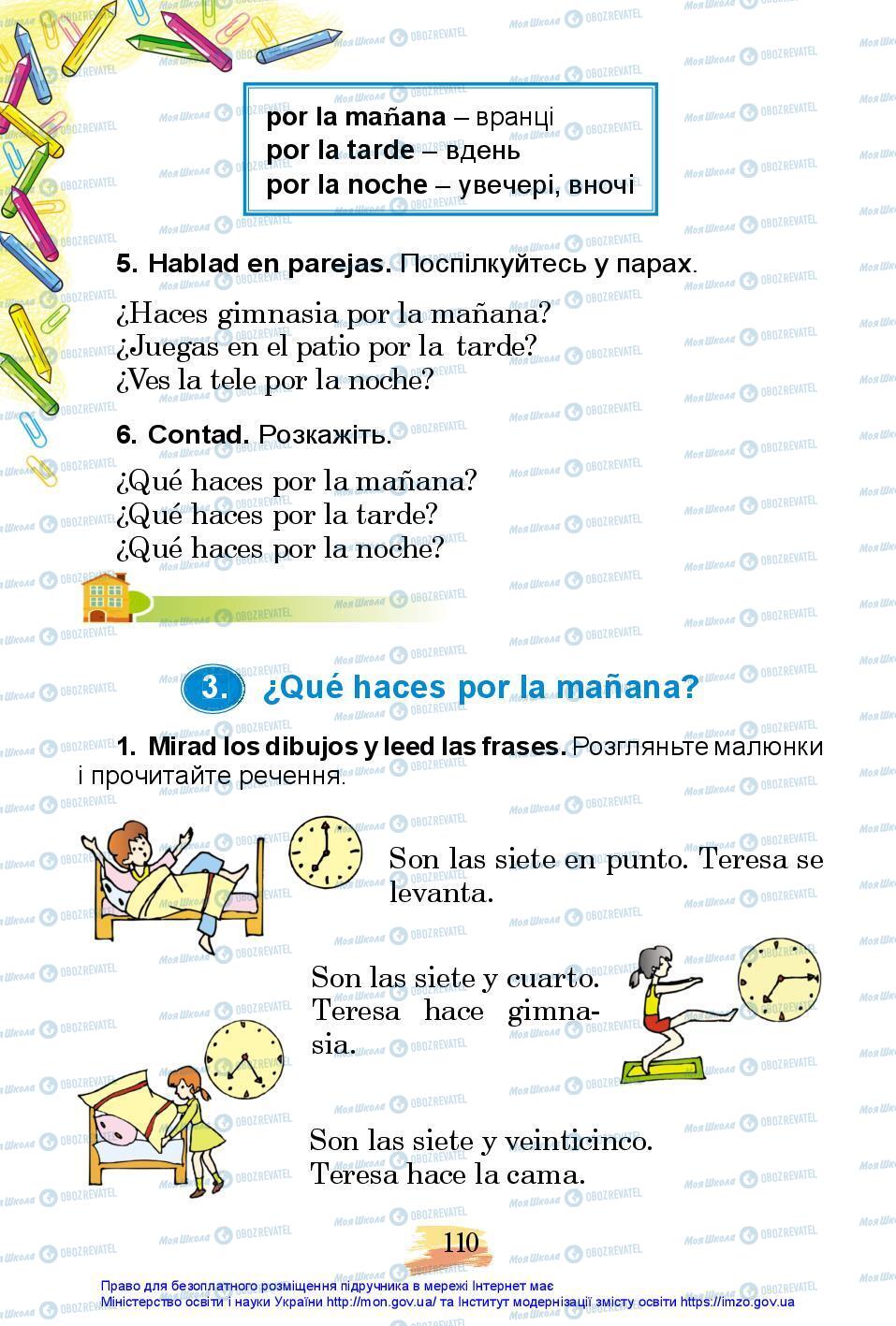 Підручники Іспанська мова 3 клас сторінка 110