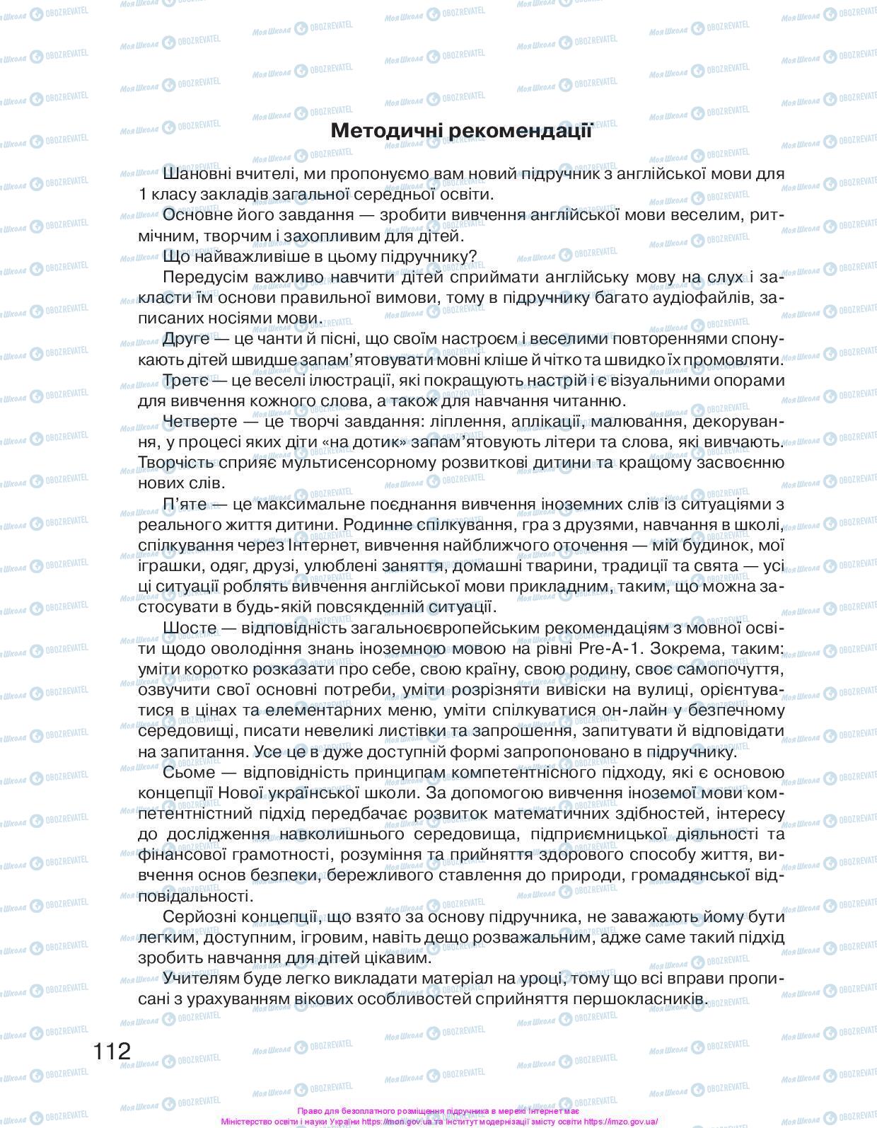 Підручники Англійська мова 1 клас сторінка 112