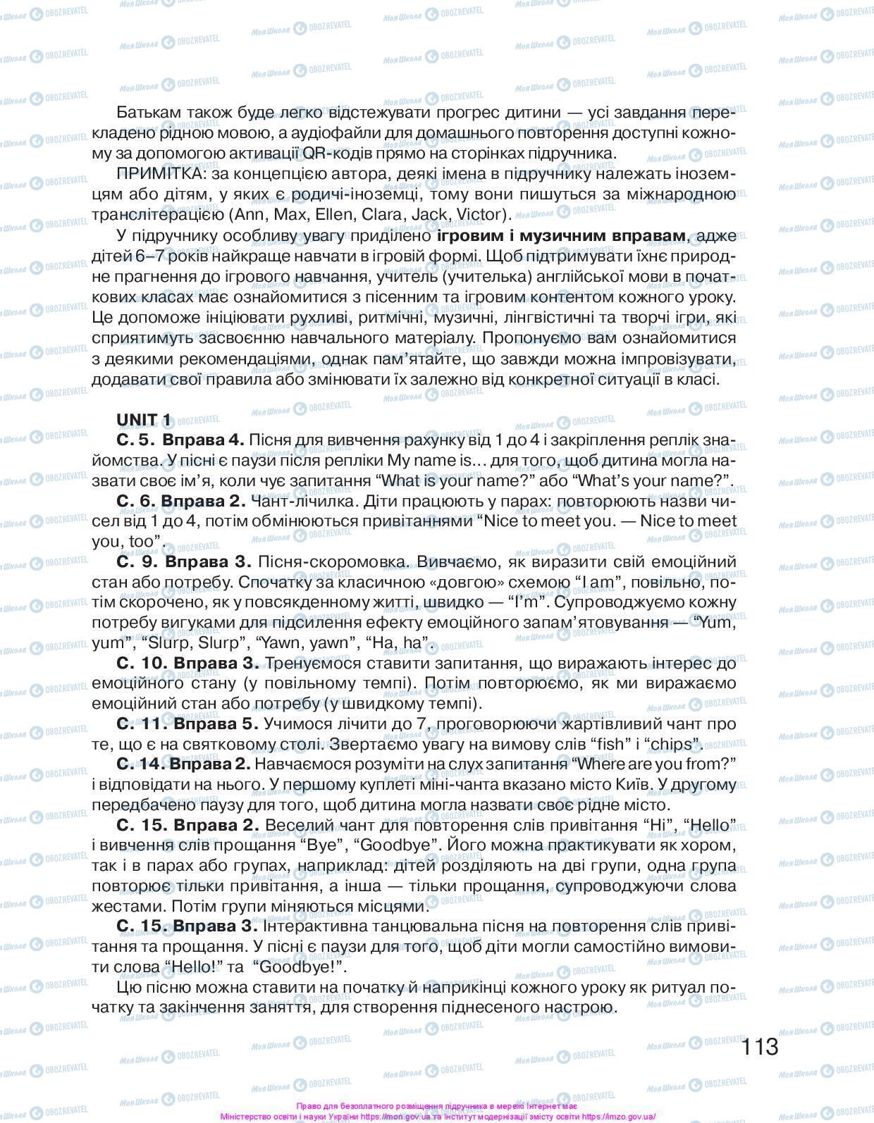 Підручники Англійська мова 1 клас сторінка 113