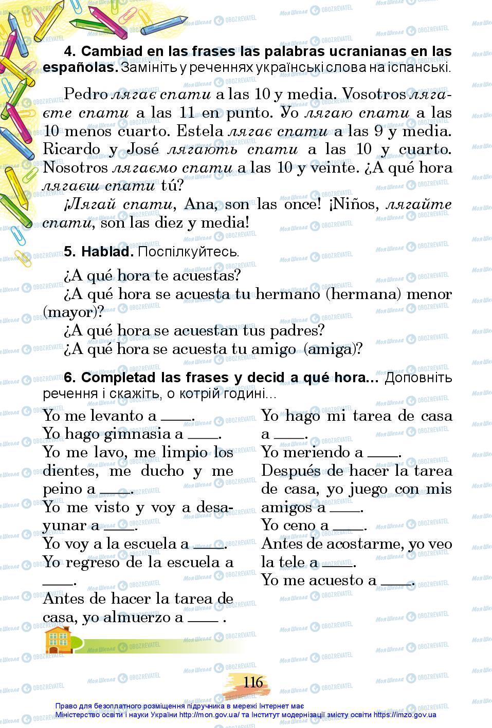 Підручники Іспанська мова 3 клас сторінка 116