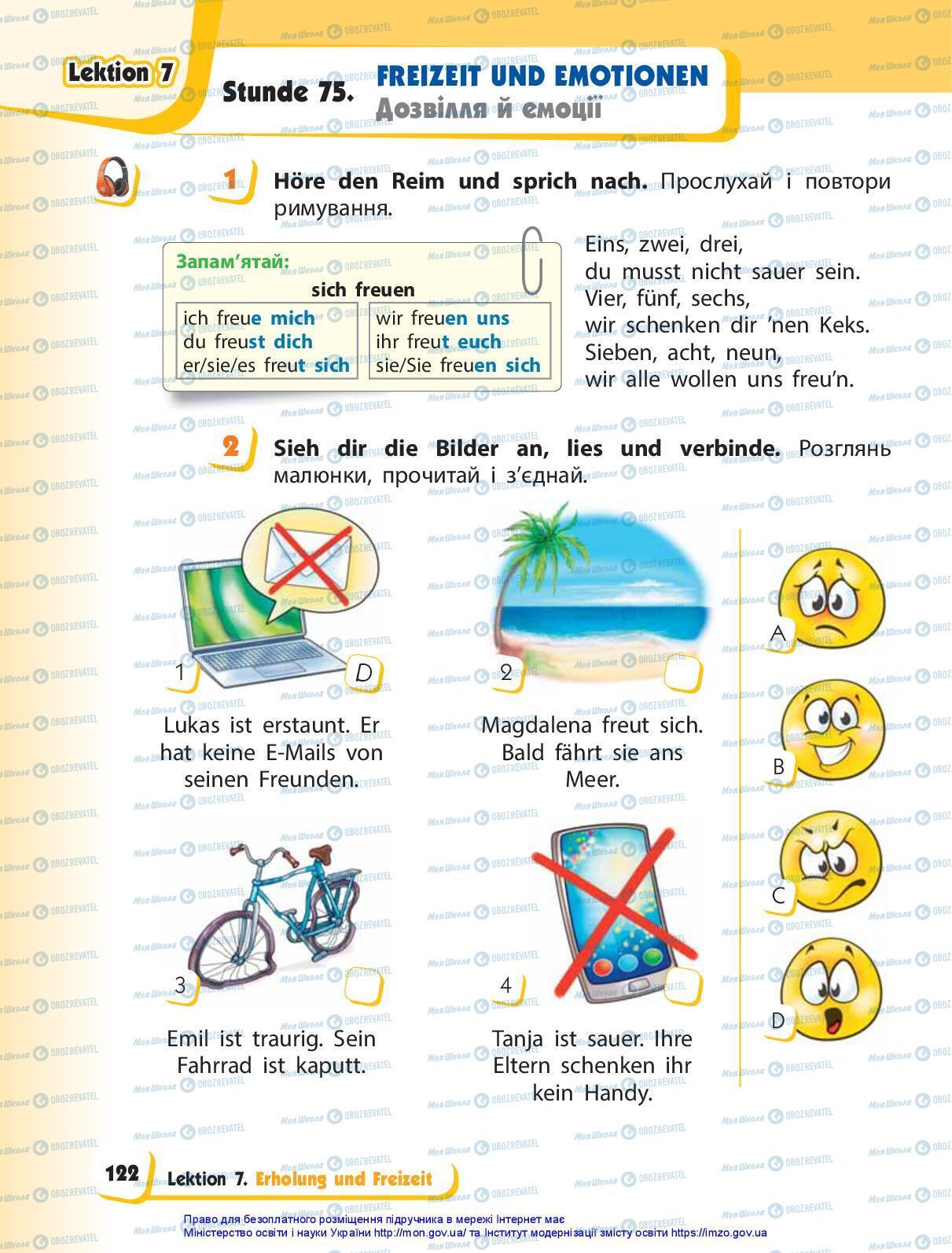 Учебники Немецкий язык 3 класс страница 122